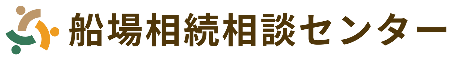 船場相続相談センター